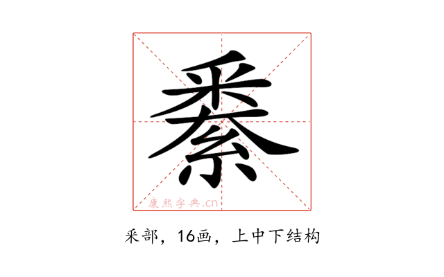 𨤙