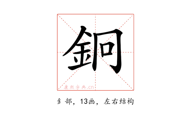 𨥽