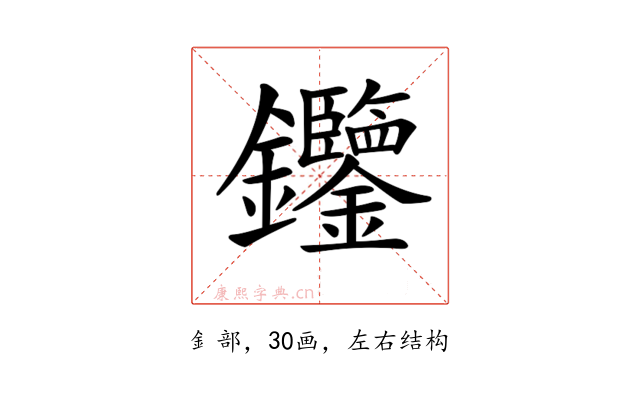 𨰹