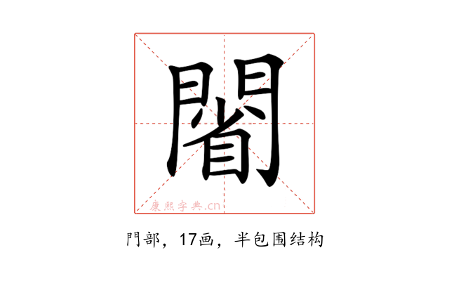 𨵥