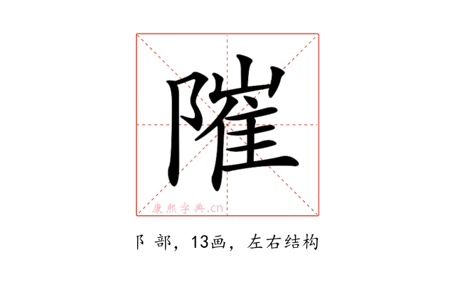 𨻵