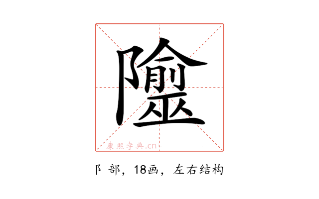 𨽙