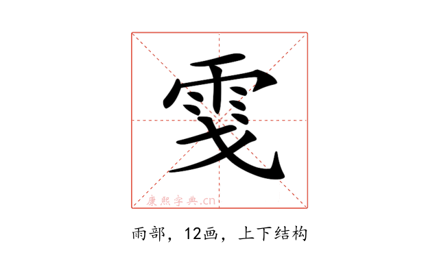 𩂅