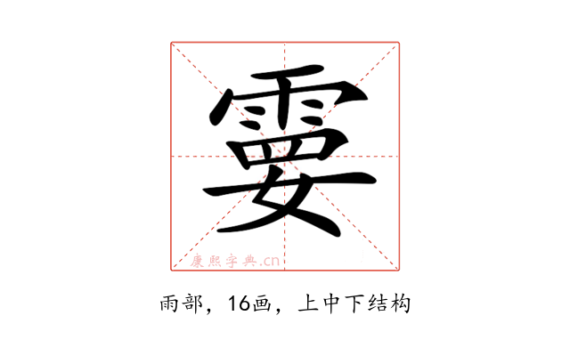 𩃩