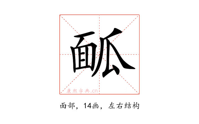 𩈕