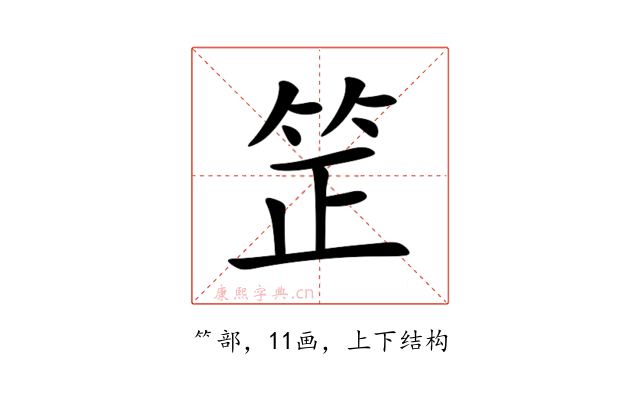 䇥