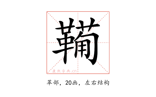 𩍁