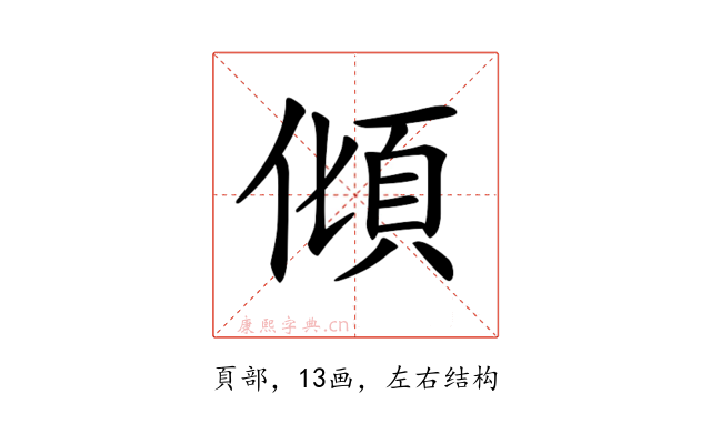 𩑭
