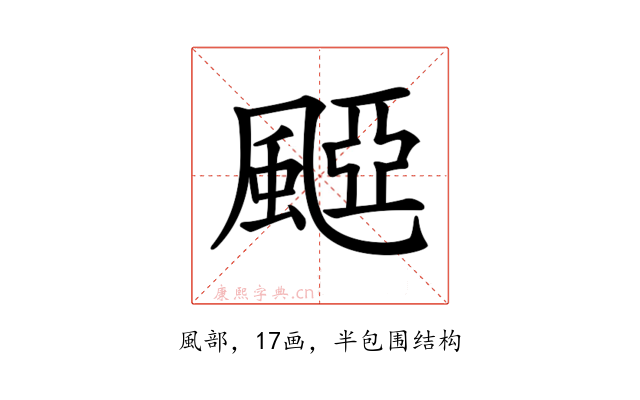 𩗽
