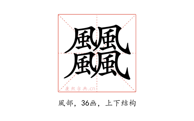𩙡
