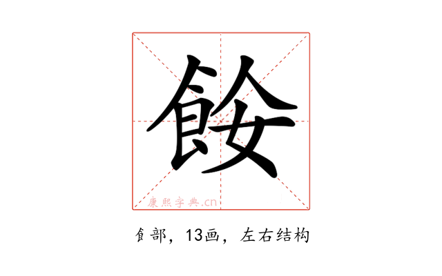 𩛅