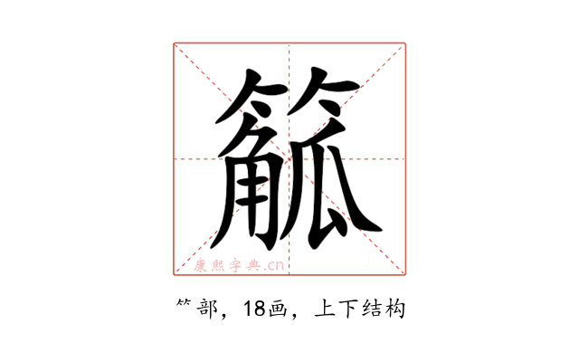 䉉