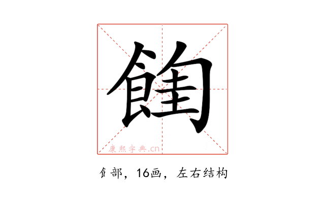 𩜩