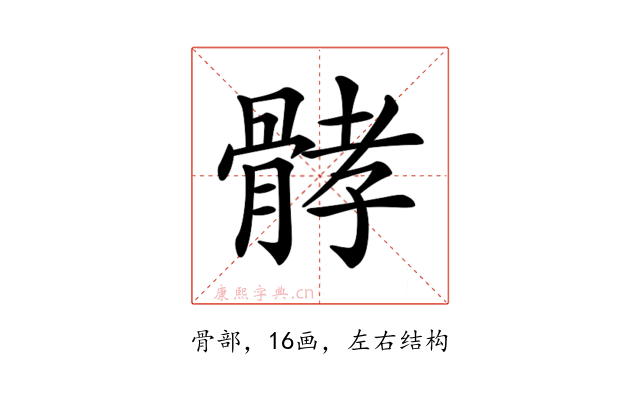 𩩉