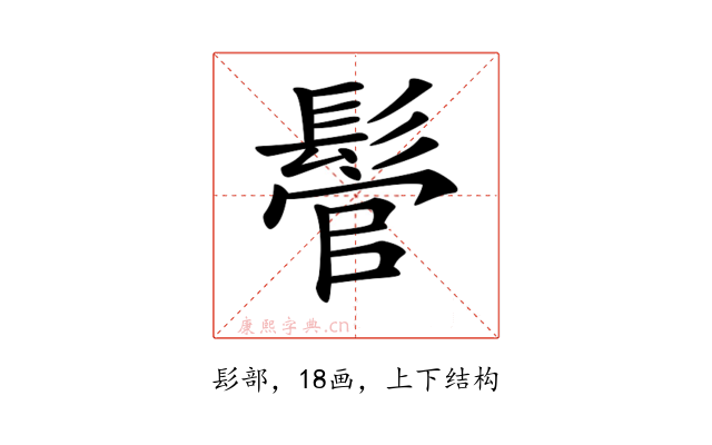 𩭵