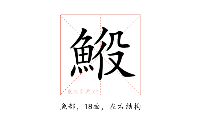 𩷍