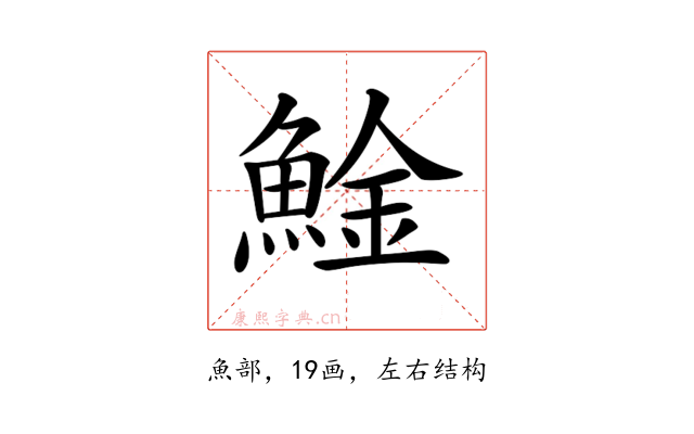 𩸱