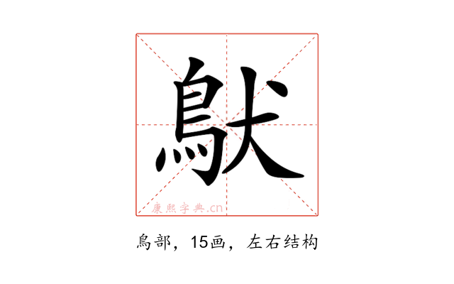 𩿁