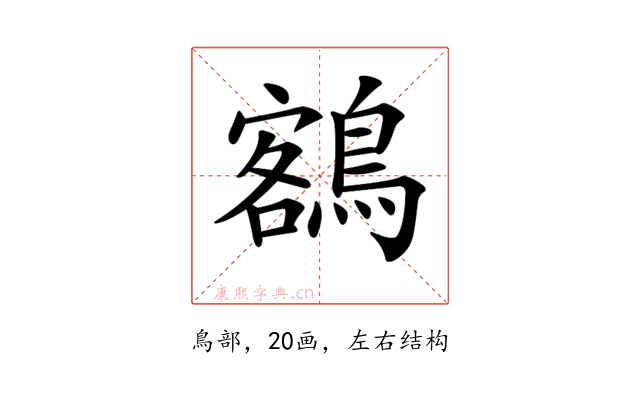 𪃭