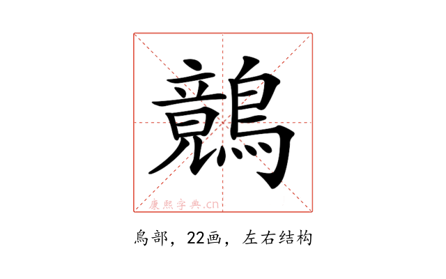 𪅑