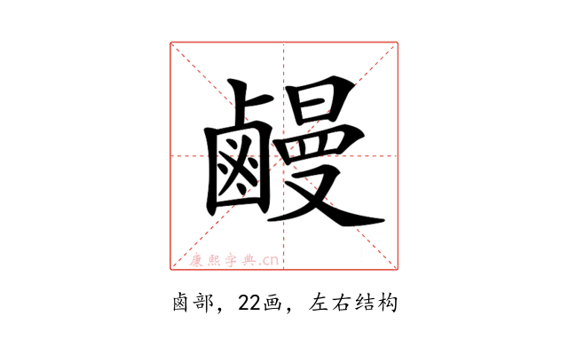 𪉽