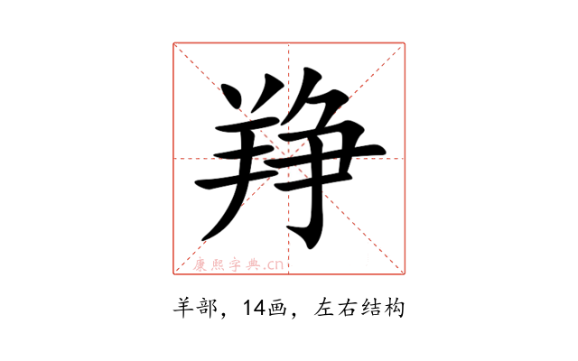 䍵