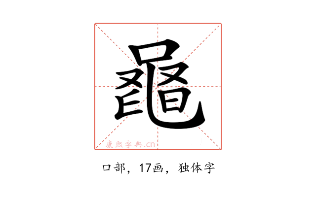 𪓕
