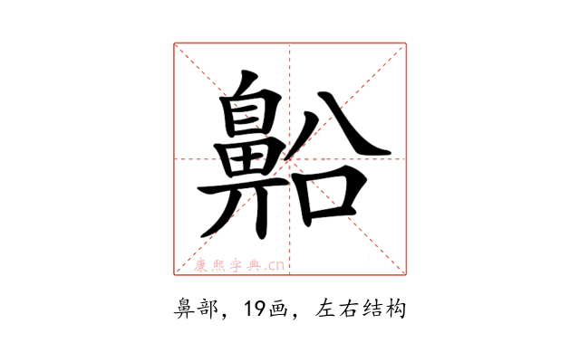 𪖝
