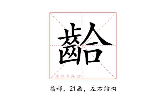 𪘁