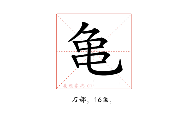 𪛉