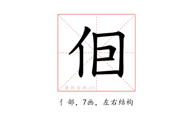 𪜭