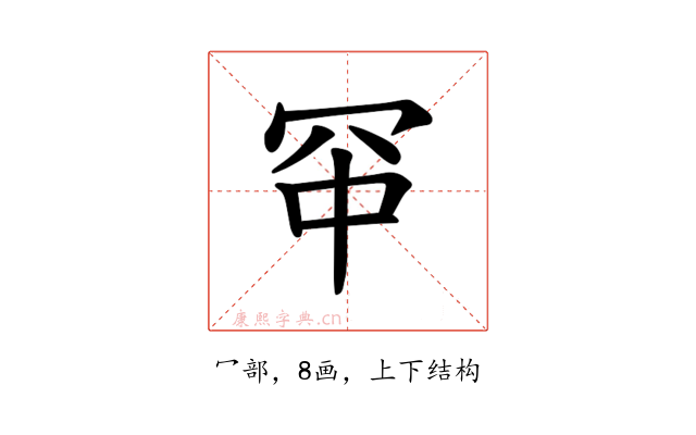 𪞑