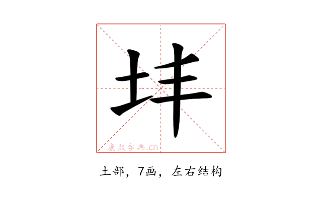 𪢽