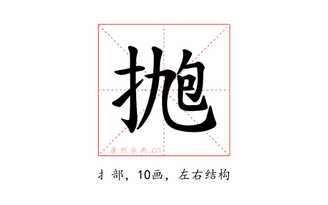 𪭹