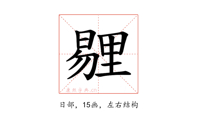 𪱁