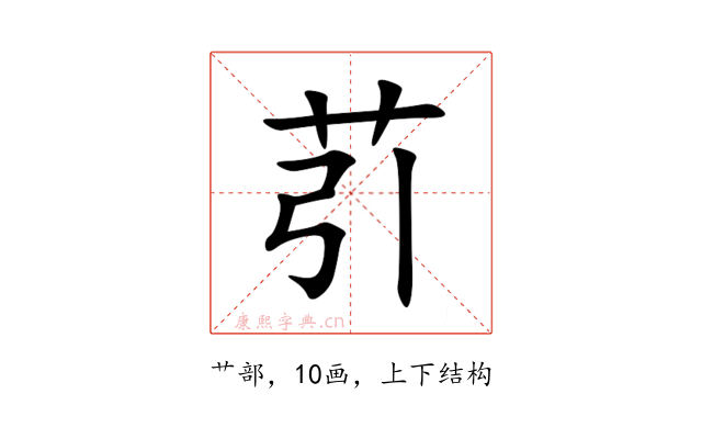 䒡