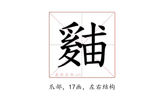 𪺙
