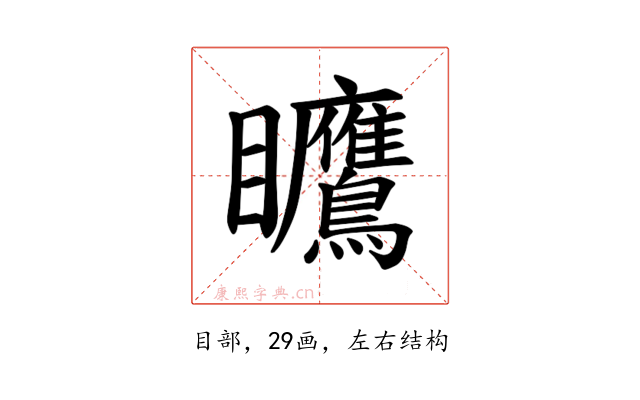 𪿅