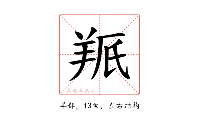 𫅕