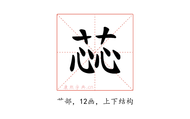 𫈝