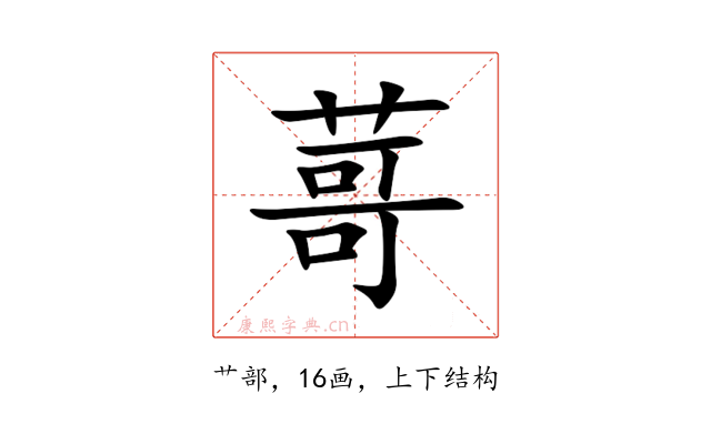 䔅