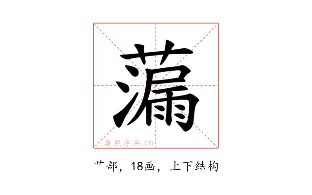 𫊁