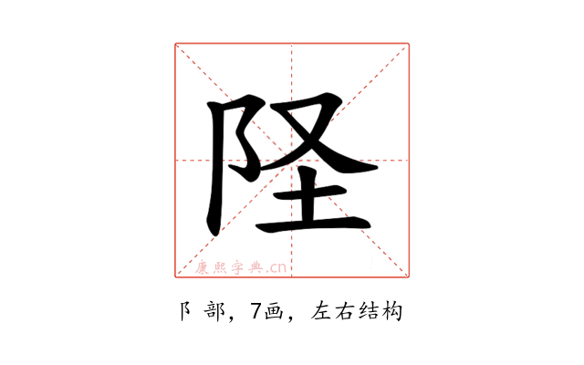 𫔽