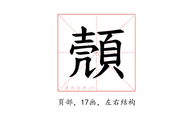 𫖡