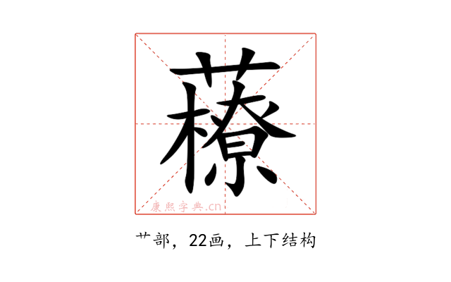 䕩