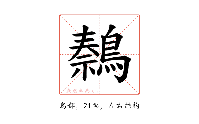 𫛍