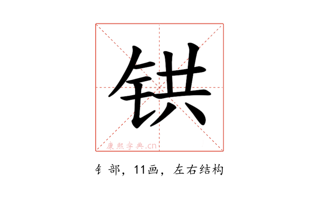 𫟹