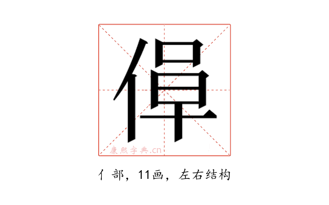 𫣁