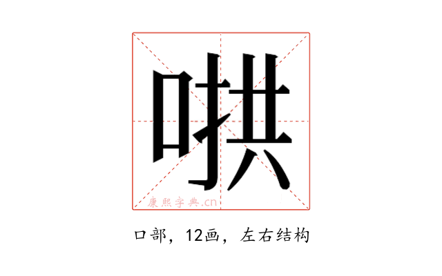 𫪵