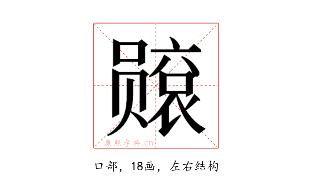 𫬙